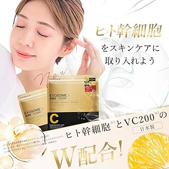 パック・フェイスマスク DAILY SOOTHING & EXOSOME BRIGHTENING 楽天市場】エクソソーム フェイス マスク 30枚 パック 大容量